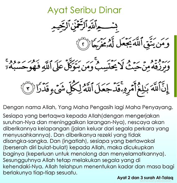 doa murah rezeki
