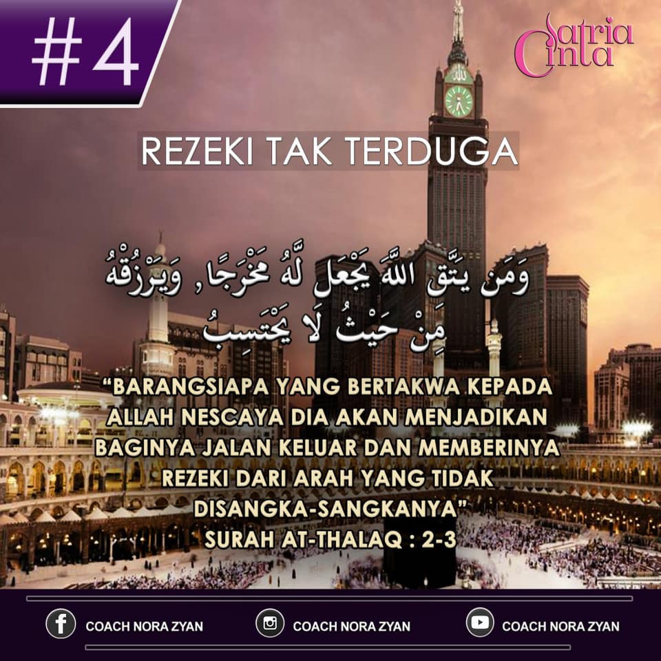 Rezeki tidak terduga dalam bentuk pemberian