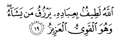 ayat pengasih