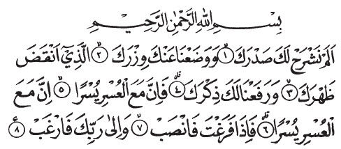 doa penerang hati