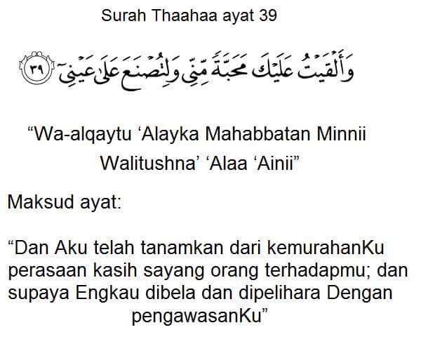 ayat pengasih