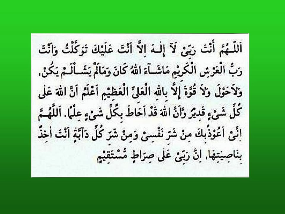 Doa Abu Darda RA