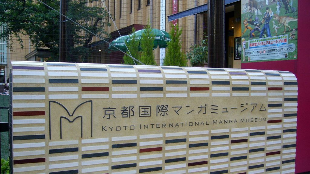 Muzium Manga Antarabangsa di Kyoto