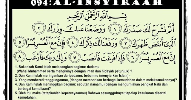 ayat pengasih