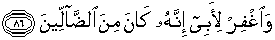 Senarai kelebihan Surah Asy-Syu'ara