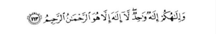 al-Baqarah 163