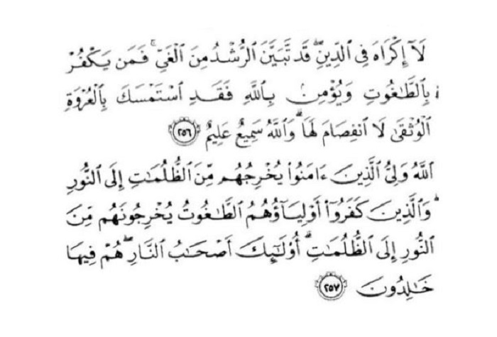 al-Baqarah 256-257