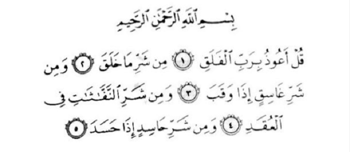 al-Falaq