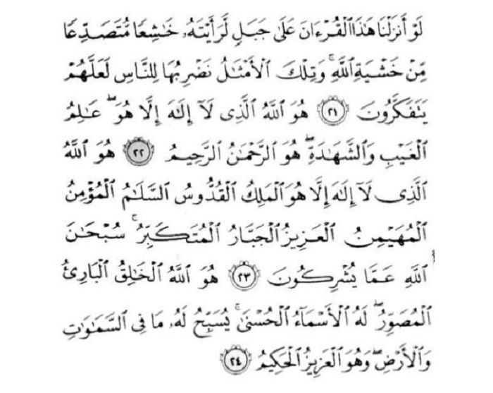 al-Hasyr 21-24