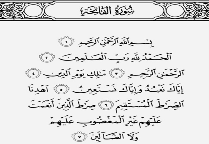 Ayat surah Al-Fatihah untuk bacaan solat