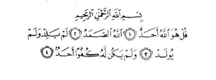 al-ikhlas