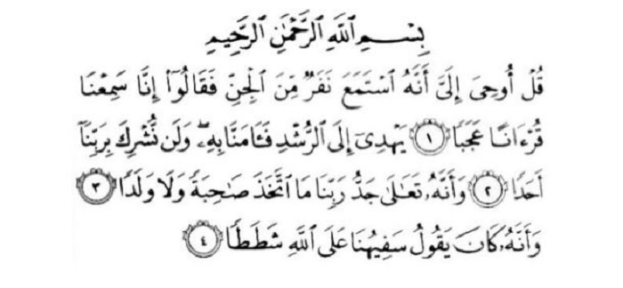 al-jin 3