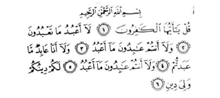 al-kafirun