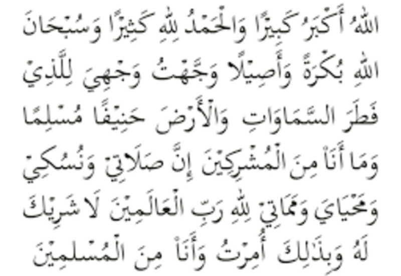 Bacaan doa iftitah untuk solat taubat