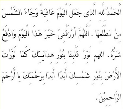 Solat Sunat Isyraq