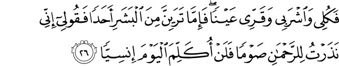 maryam 26