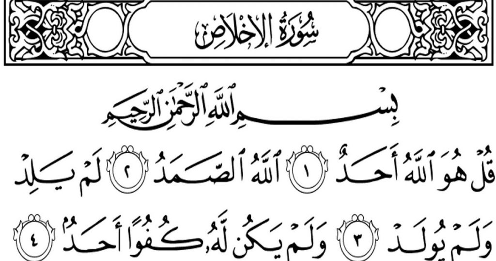 doa penerang hati
