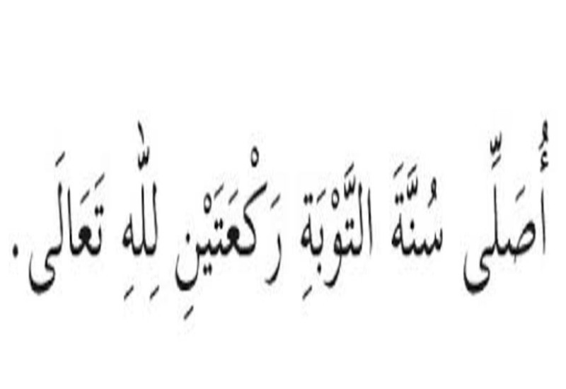 Niat solat taubat dalam tulisan Rumi dan Arab