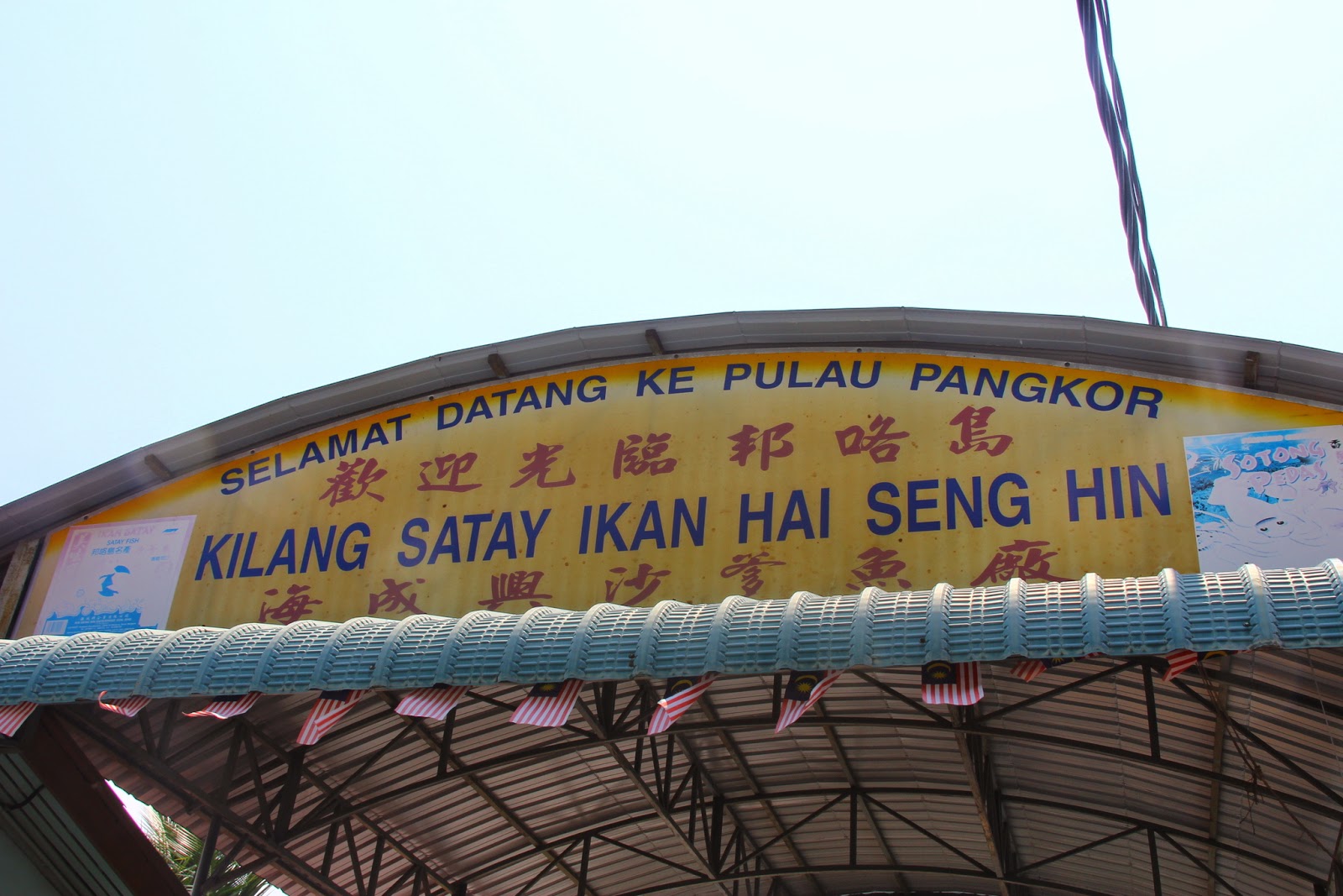 Kilang satay ikan Hai Seng Hin di Pulau Pangkor