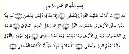 ayat pengasih