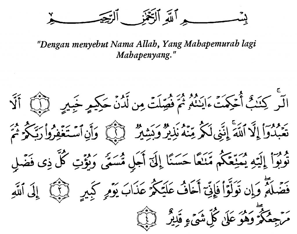 doa penerang hati